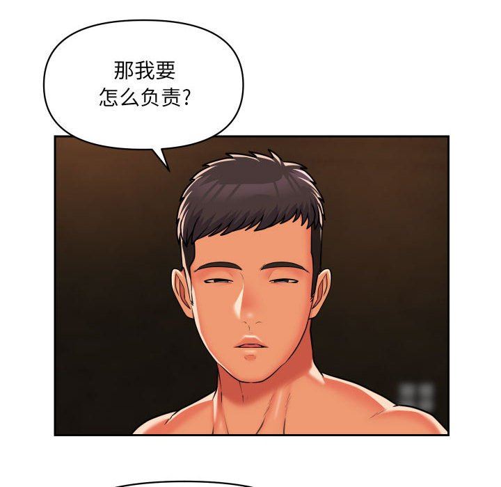 《敲開你的門》漫画 第36話