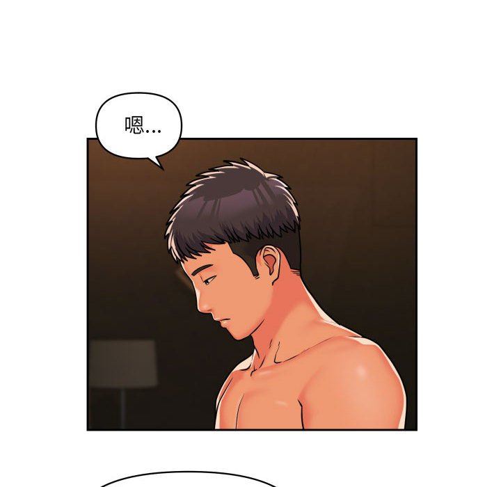 《敲開你的門》漫画 第36話