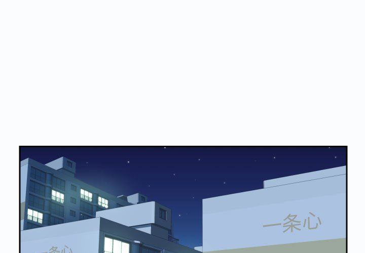 《敲開你的門》漫画 第37話