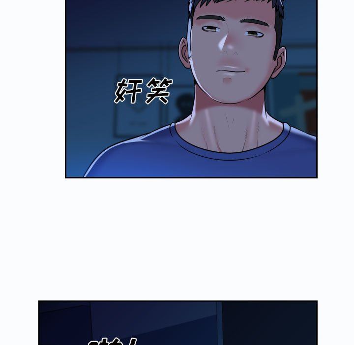 《敲開你的門》漫画 第37話
