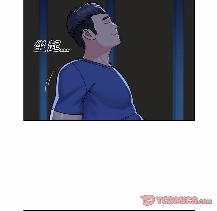 《敲開你的門》漫画 第37話
