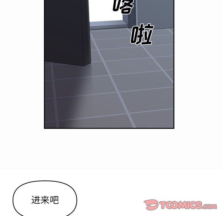 《敲開你的門》漫画 第37話