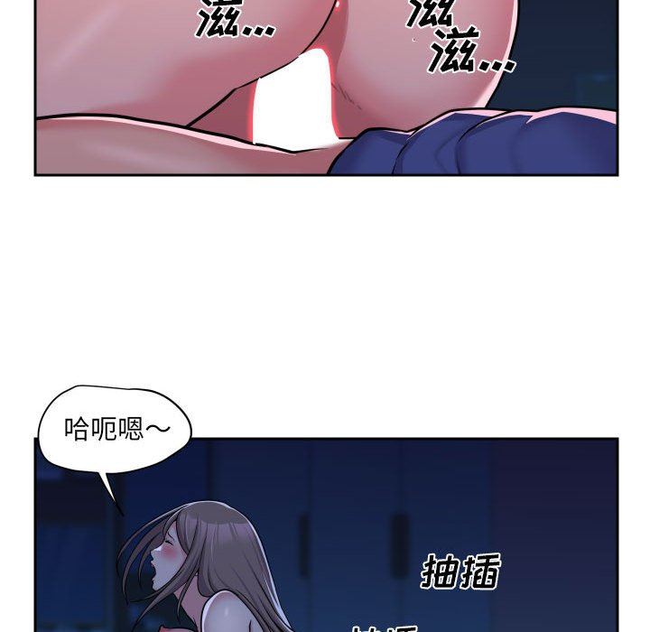 《敲開你的門》漫画 第37話