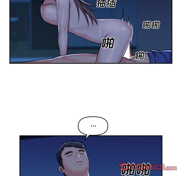 《敲開你的門》漫画 第37話