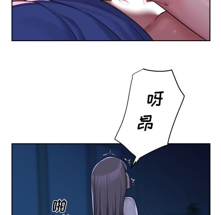 《敲開你的門》漫画 第37話