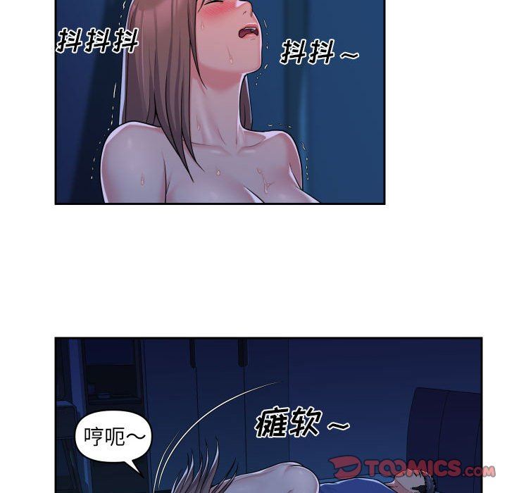 《敲開你的門》漫画 第37話