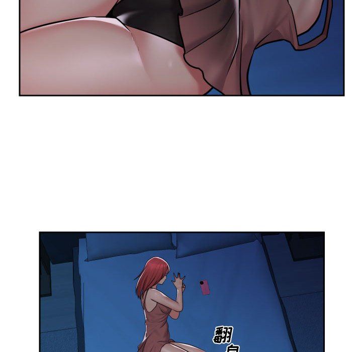 《敲開你的門》漫画 第37話