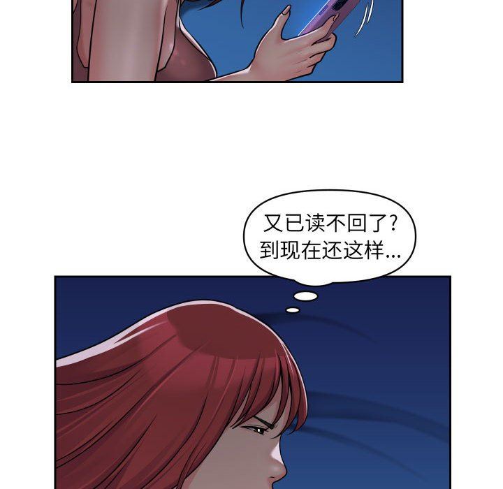 《敲開你的門》漫画 第37話