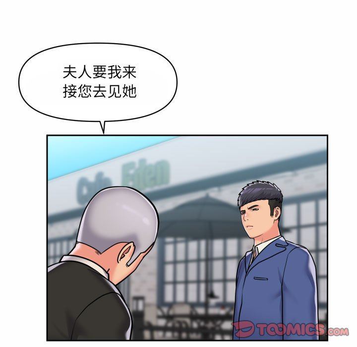 《敲開你的門》漫画 第37話