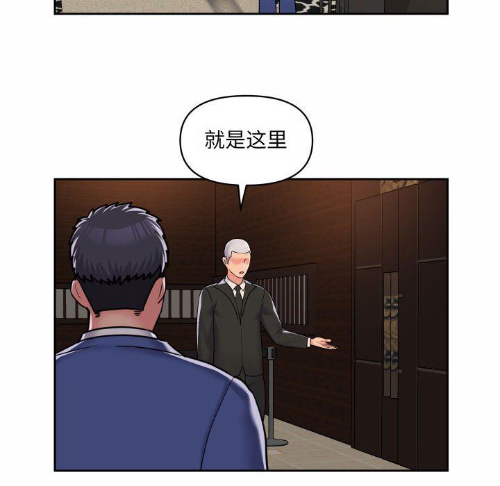 《敲開你的門》漫画 第37話
