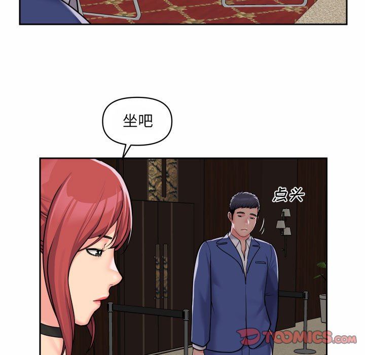 《敲開你的門》漫画 第37話