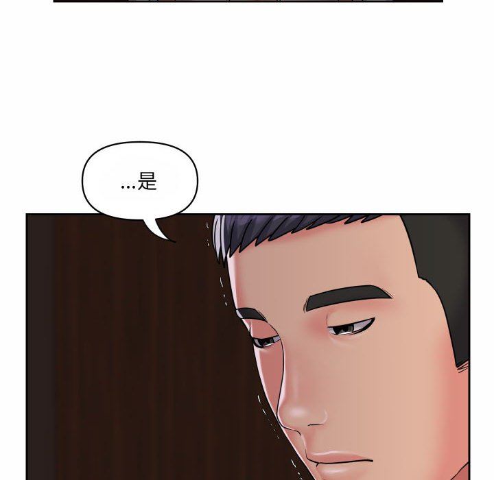 《敲開你的門》漫画 第37話