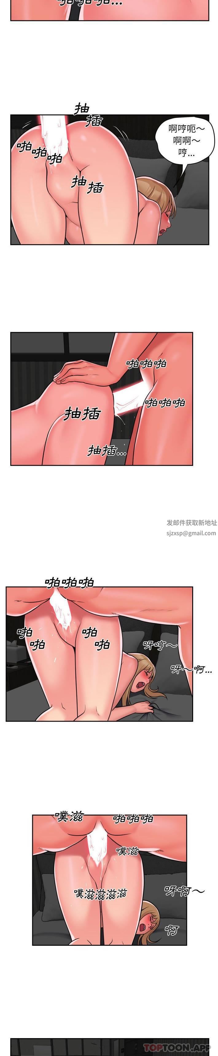 《敲開你的門》漫画 第39話