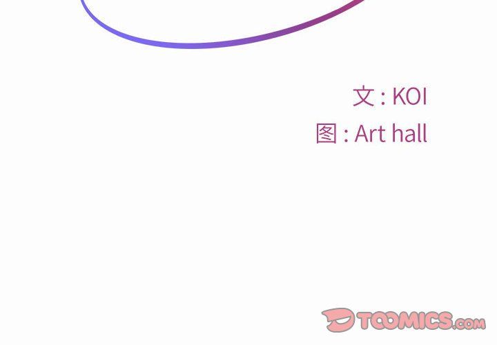 《敲開你的門》漫画 第4話