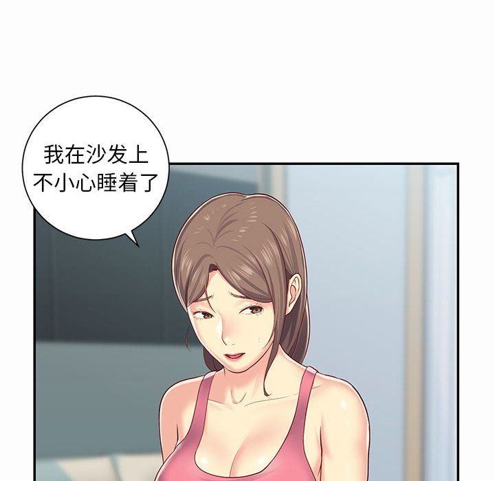 《敲開你的門》漫画 第4話