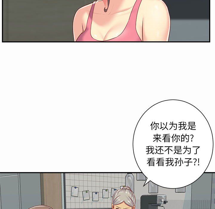 《敲開你的門》漫画 第4話