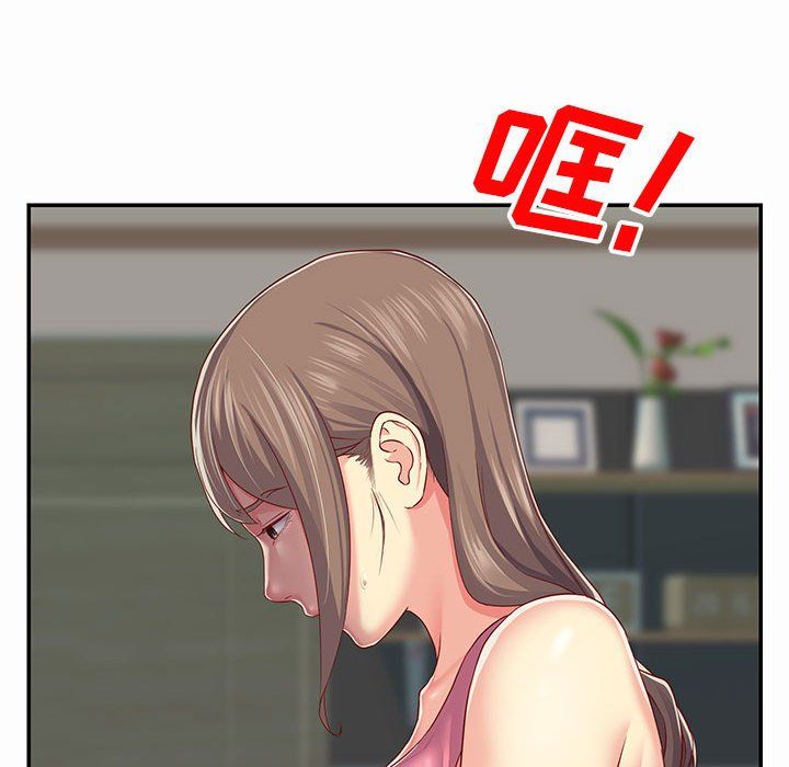 《敲開你的門》漫画 第4話