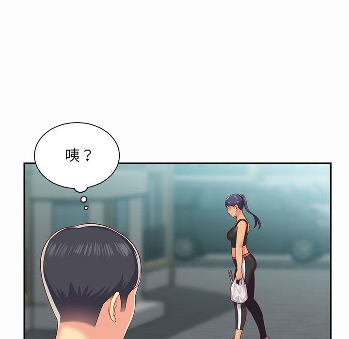 《敲開你的門》漫画 第4話