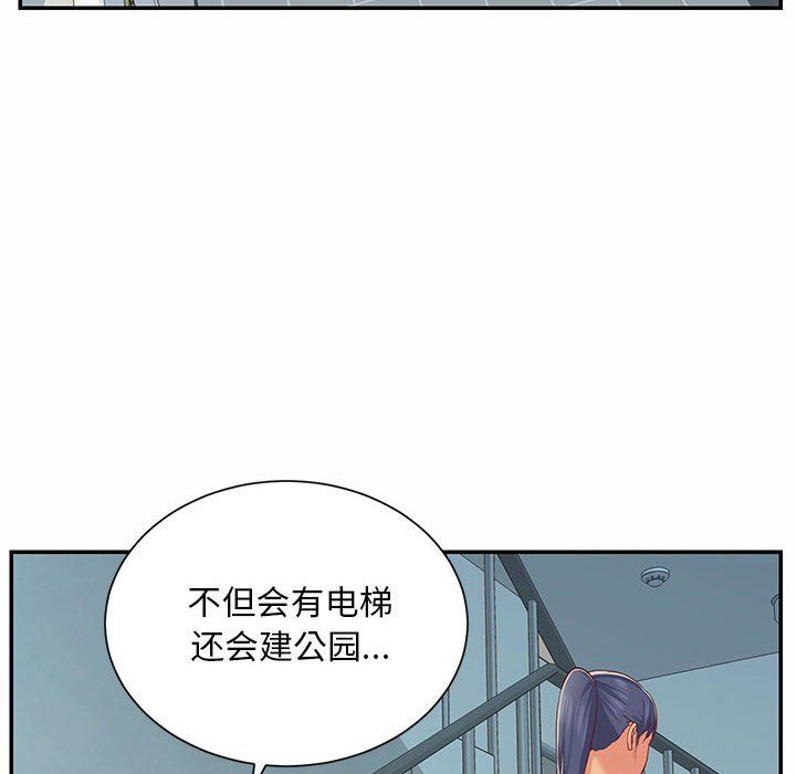 《敲開你的門》漫画 第4話