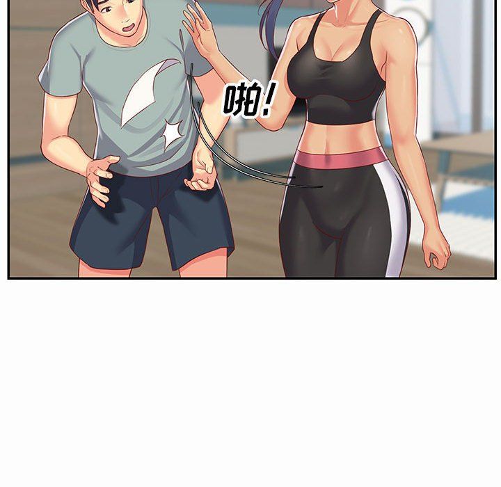 《敲開你的門》漫画 第4話