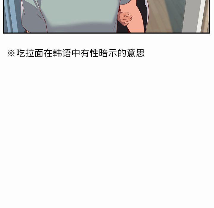 《敲開你的門》漫画 第4話