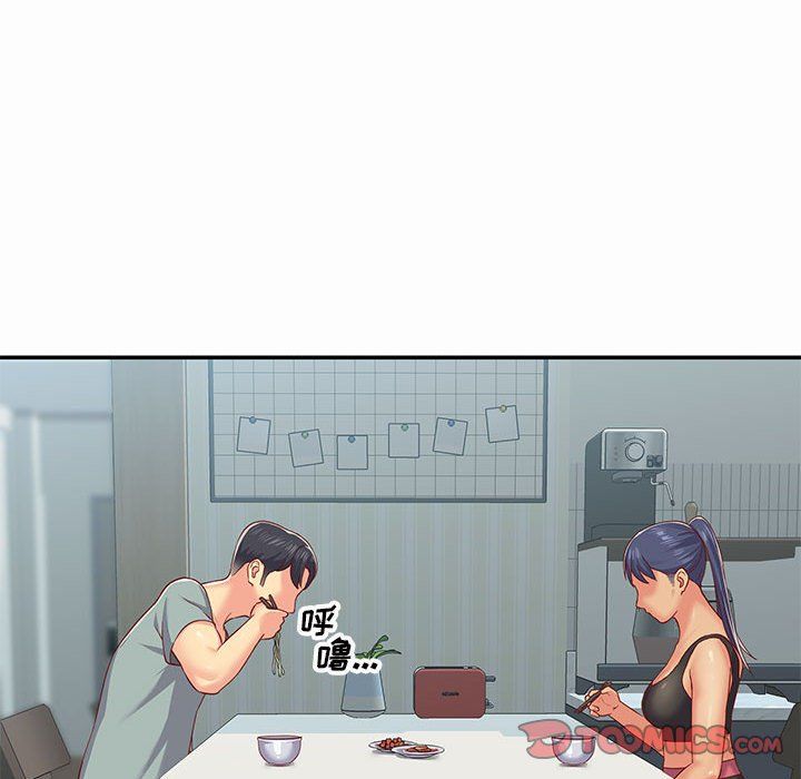 《敲開你的門》漫画 第4話