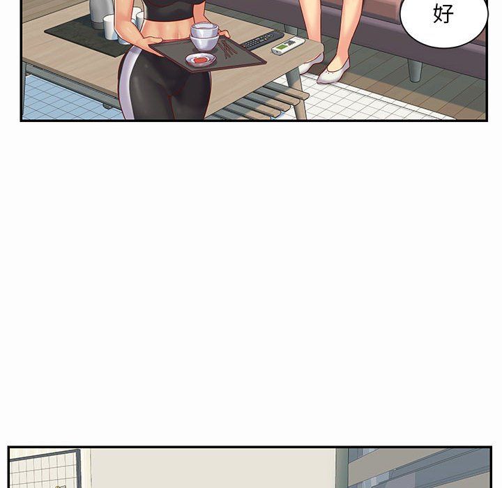 《敲開你的門》漫画 第4話
