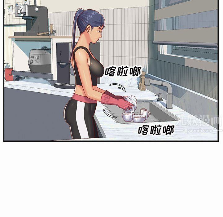 《敲開你的門》漫画 第4話