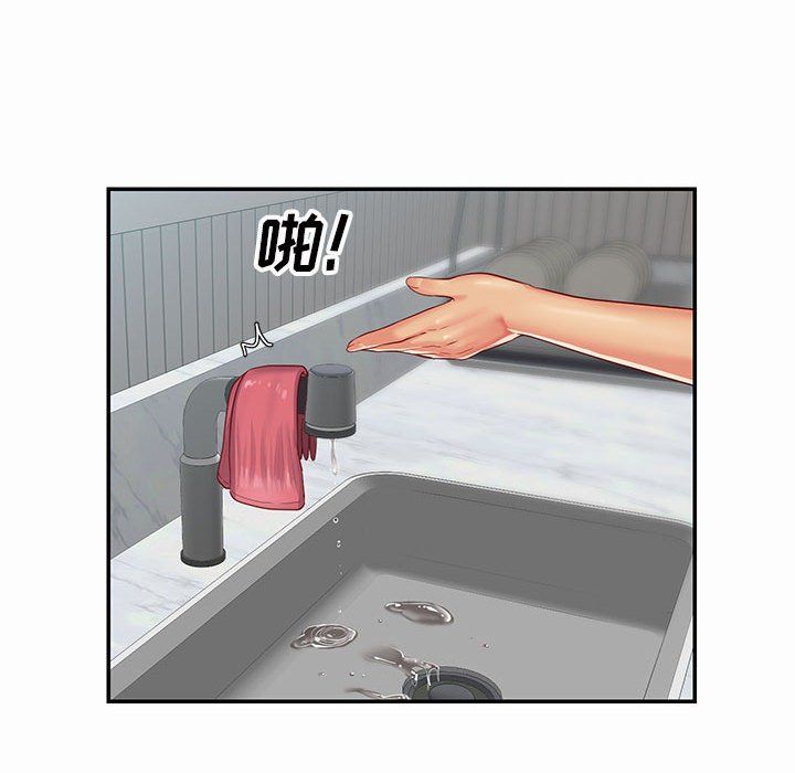 《敲開你的門》漫画 第4話