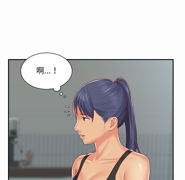 《敲開你的門》漫画 第4話