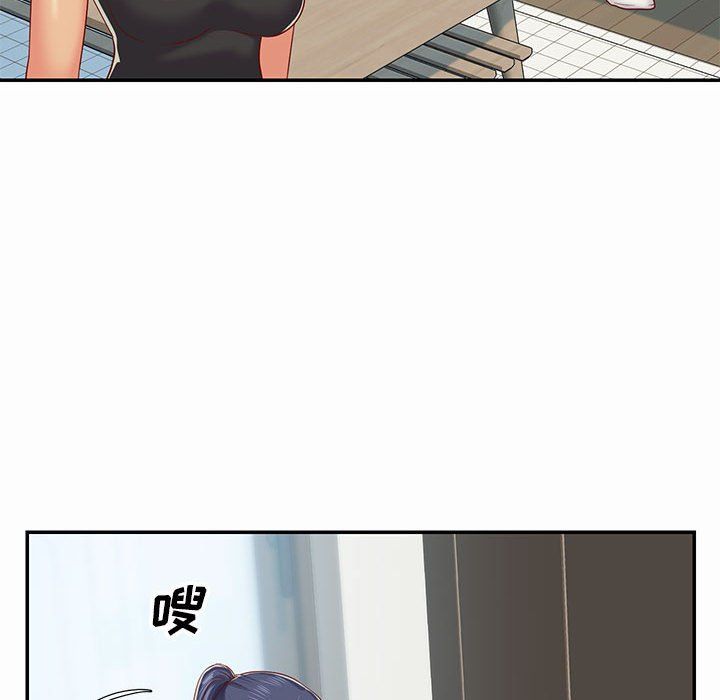 《敲開你的門》漫画 第4話