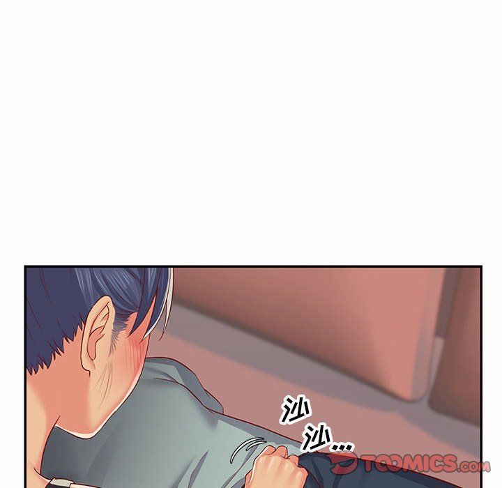 《敲開你的門》漫画 第4話