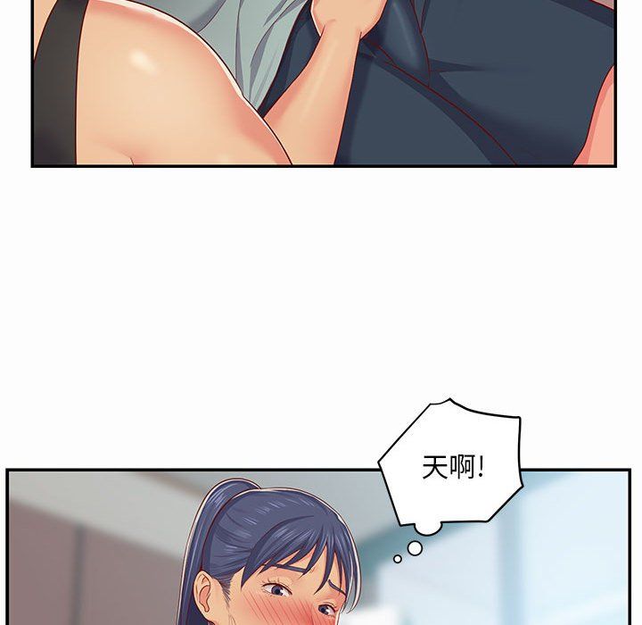 《敲開你的門》漫画 第4話