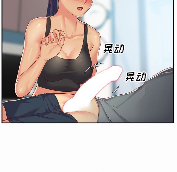 《敲開你的門》漫画 第4話