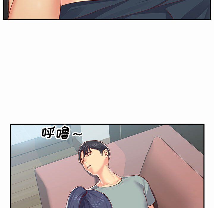 《敲開你的門》漫画 第4話
