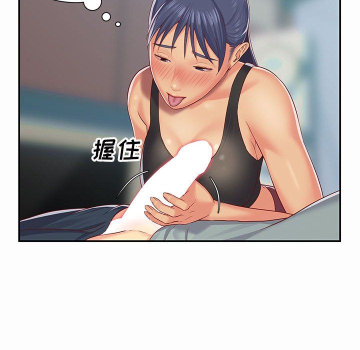 《敲開你的門》漫画 第4話