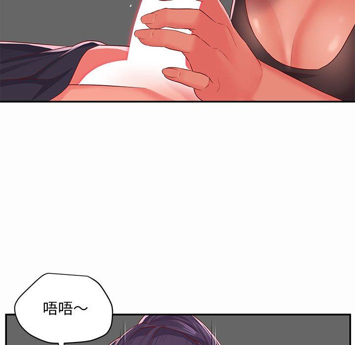 《敲開你的門》漫画 第4話
