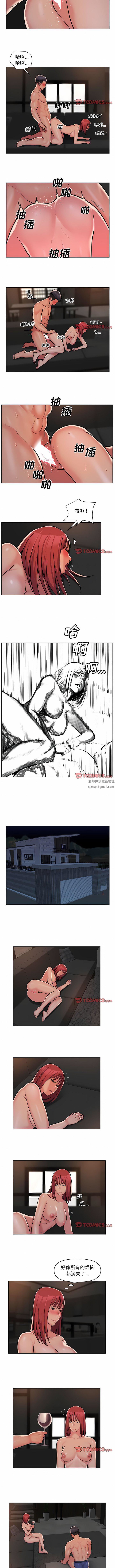 《敲開你的門》漫画 第40話