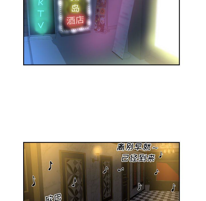 《敲開你的門》漫画 第41話