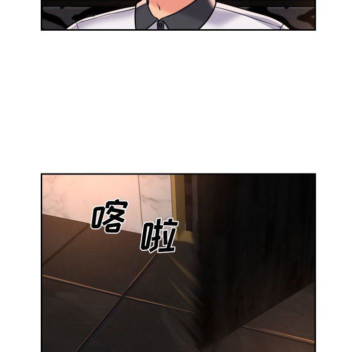 《敲開你的門》漫画 第41話