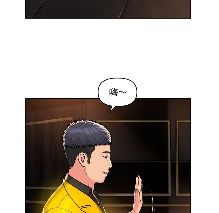 《敲開你的門》漫画 第41話