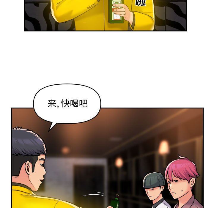 《敲開你的門》漫画 第41話