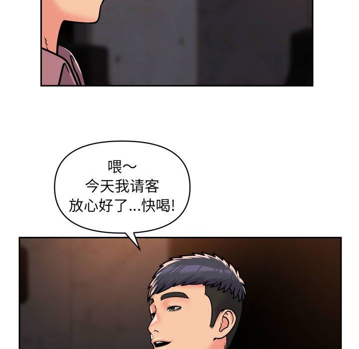 《敲開你的門》漫画 第41話
