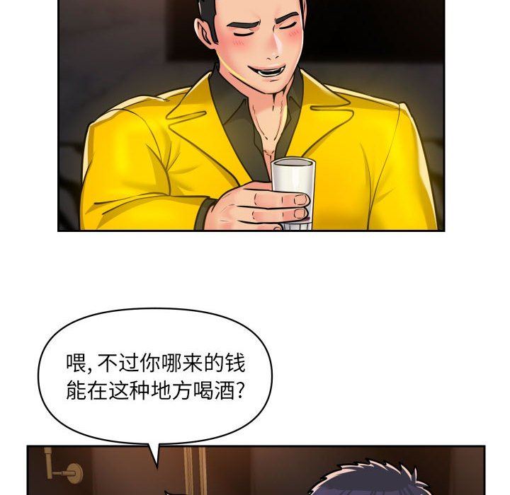 《敲開你的門》漫画 第41話