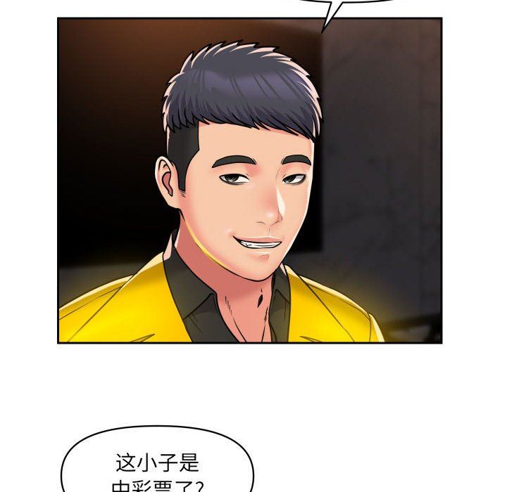 《敲開你的門》漫画 第41話