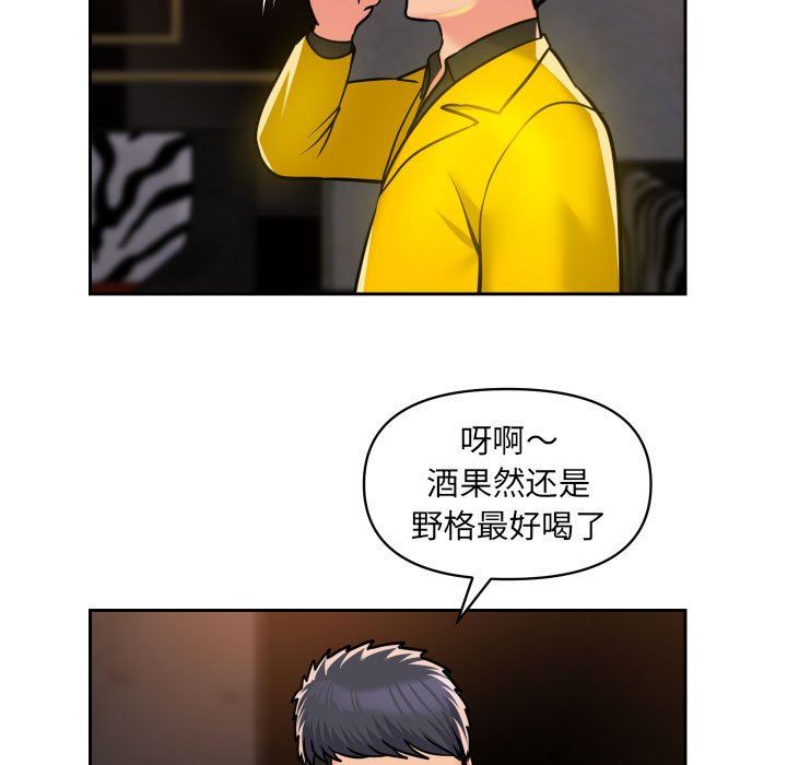 《敲開你的門》漫画 第41話