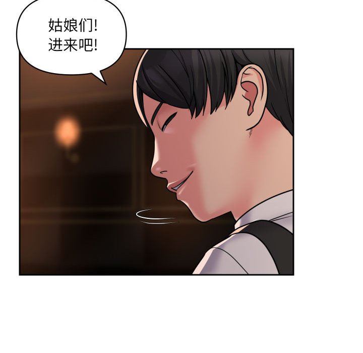 《敲開你的門》漫画 第41話