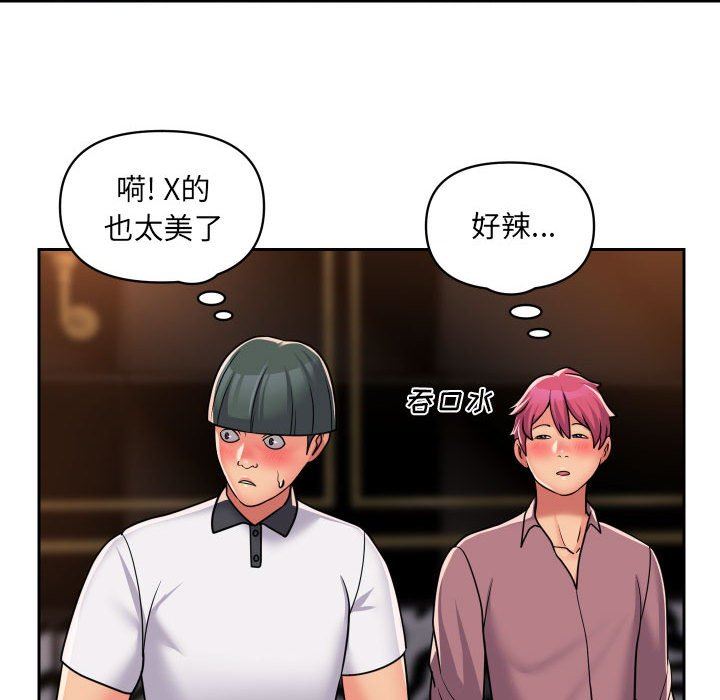 《敲開你的門》漫画 第41話