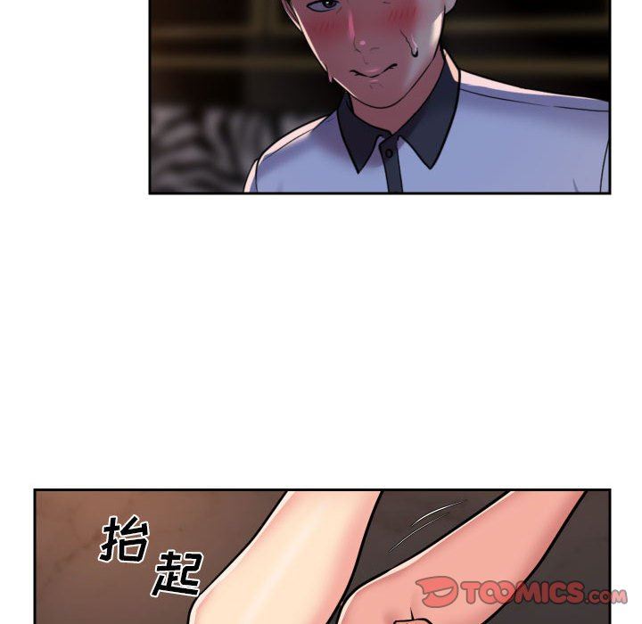 《敲開你的門》漫画 第41話