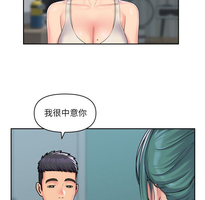 《敲開你的門》漫画 第43話